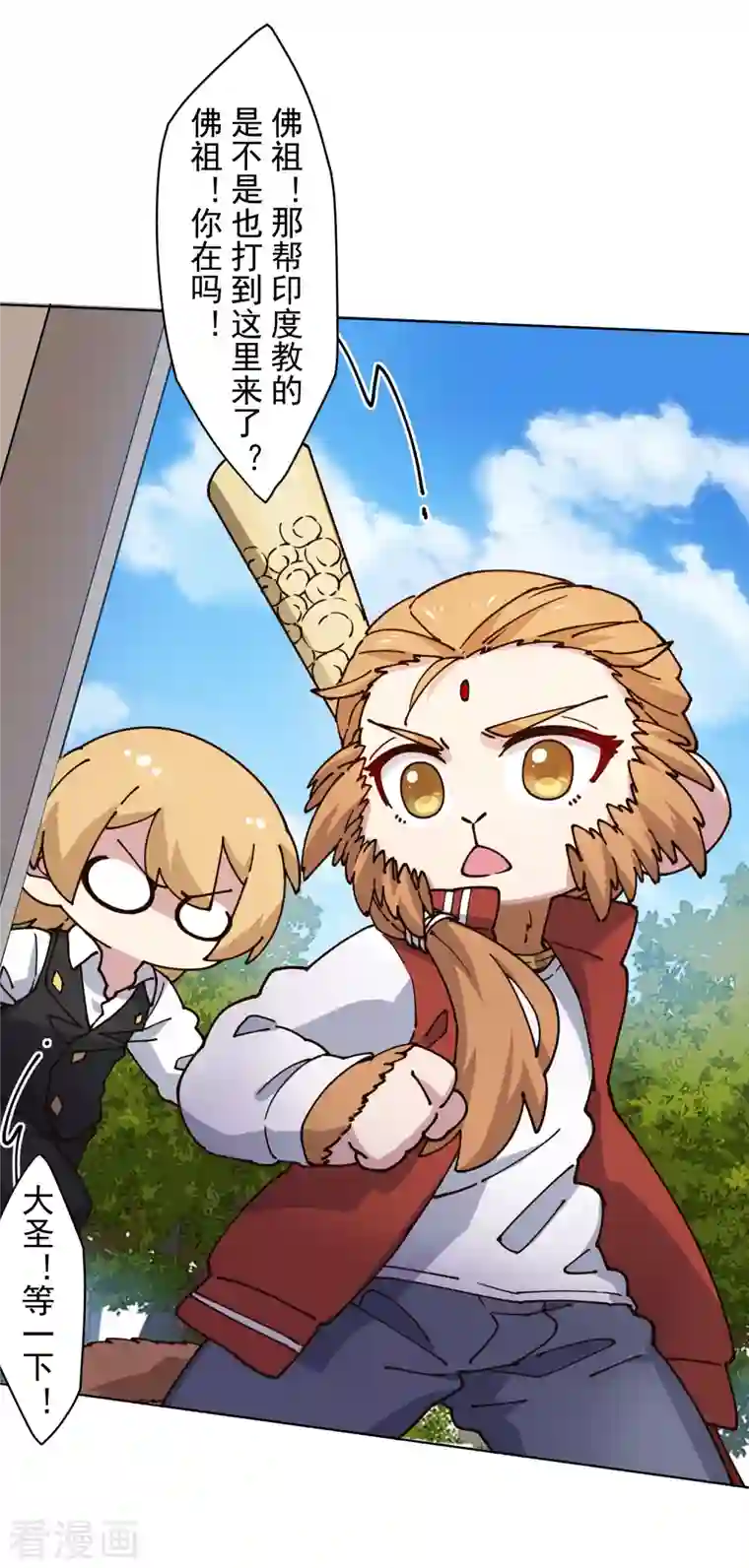 封·禁神录第210话 抱回