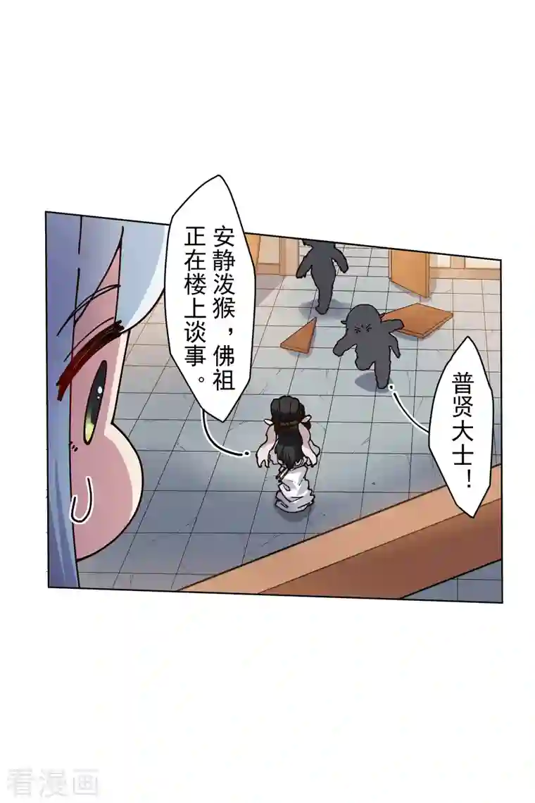 封·禁神录第210话 抱回