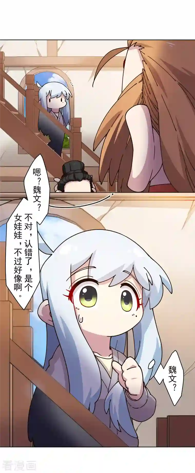 封·禁神录第210话 抱回