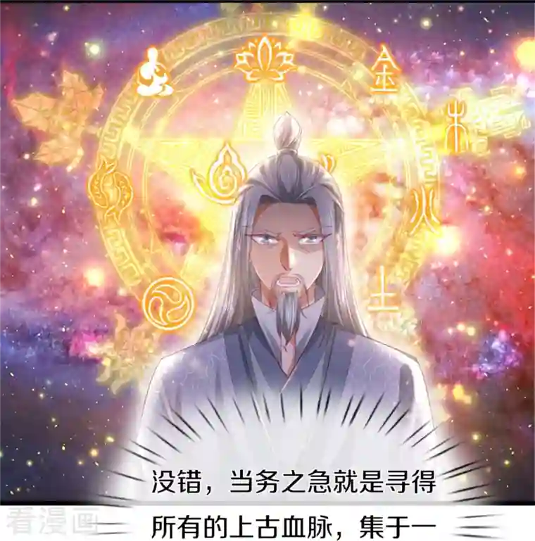 逆天剑神第420话 死而复生，并非妄想