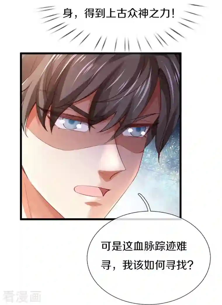 逆天剑神第420话 死而复生，并非妄想