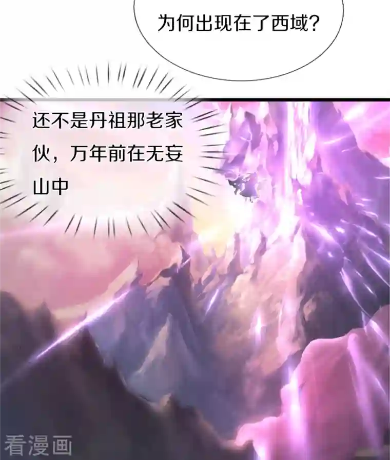 逆天剑神第420话 死而复生，并非妄想