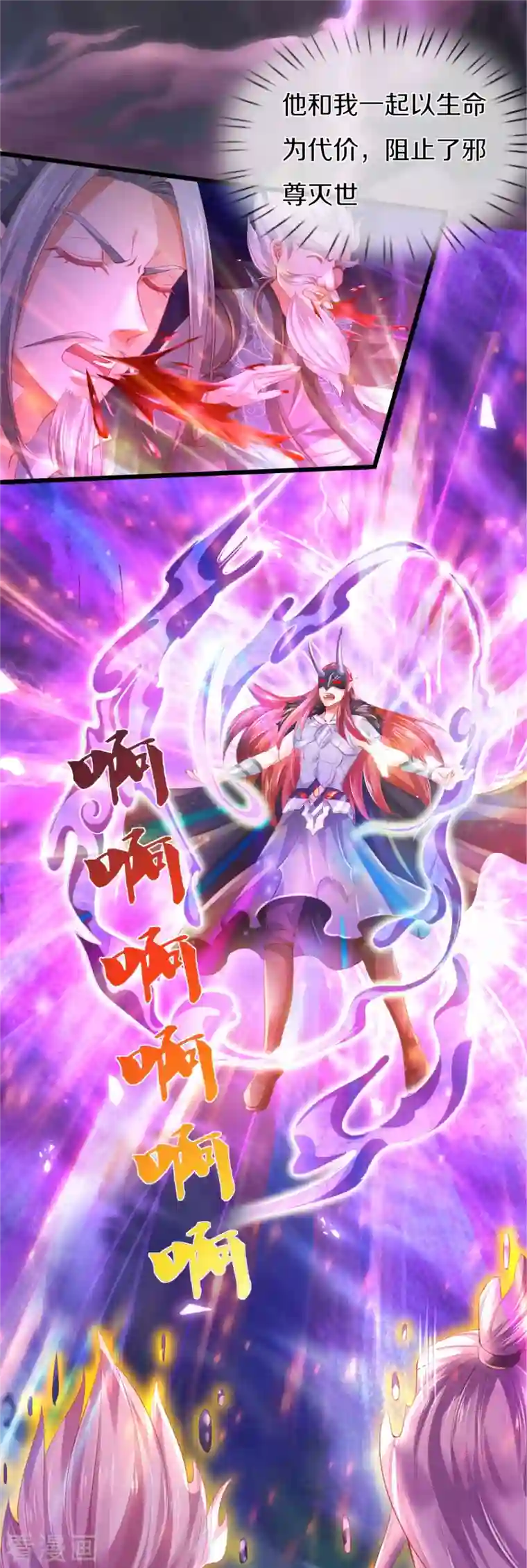 逆天剑神第420话 死而复生，并非妄想