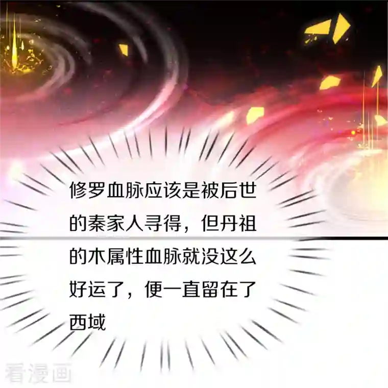 逆天剑神第420话 死而复生，并非妄想