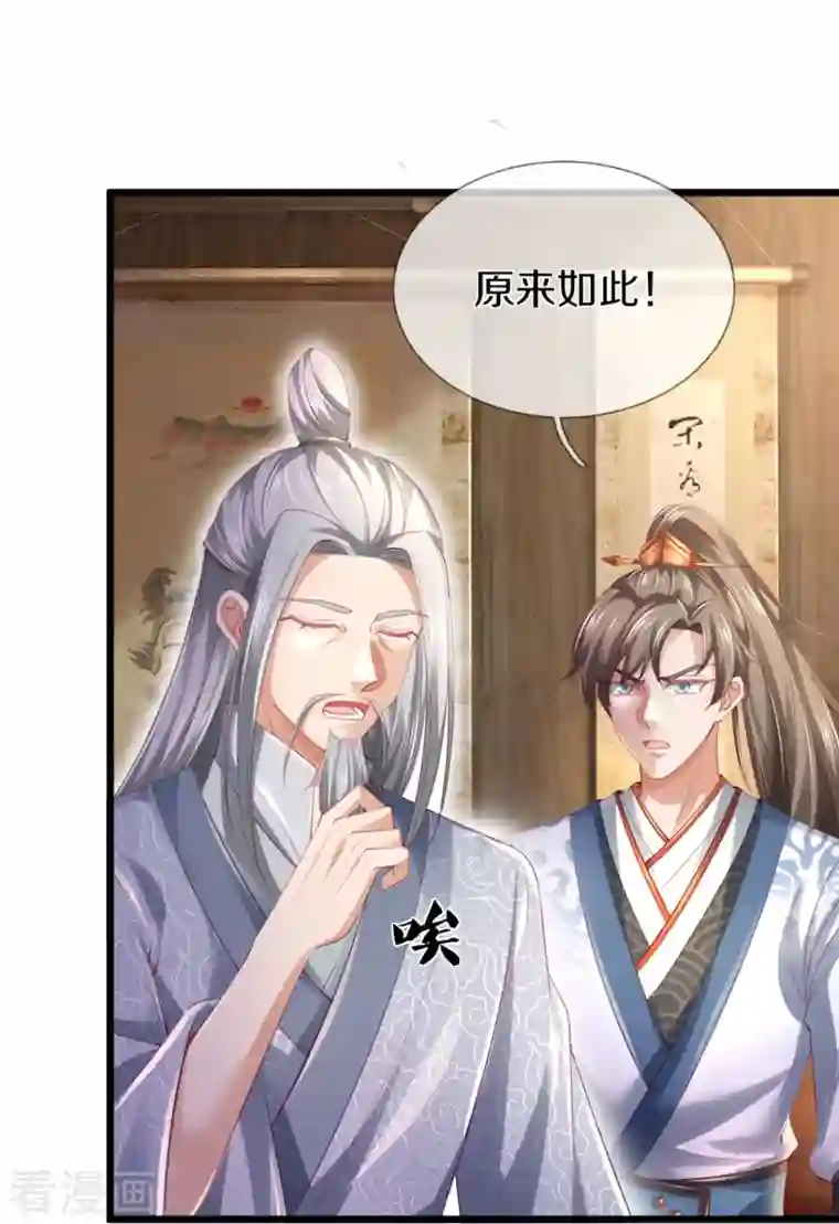 逆天剑神第420话 死而复生，并非妄想