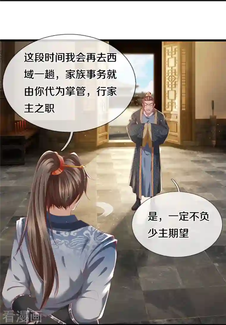 逆天剑神第420话 死而复生，并非妄想