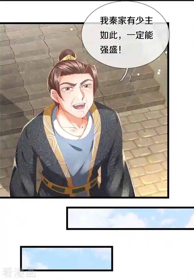 逆天剑神第420话 死而复生，并非妄想