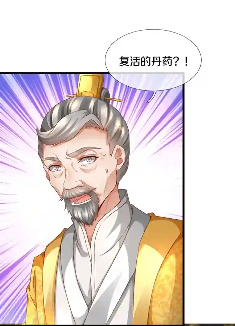 逆天剑神第420话 死而复生，并非妄想