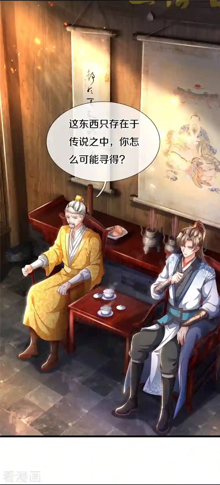 逆天剑神第420话 死而复生，并非妄想