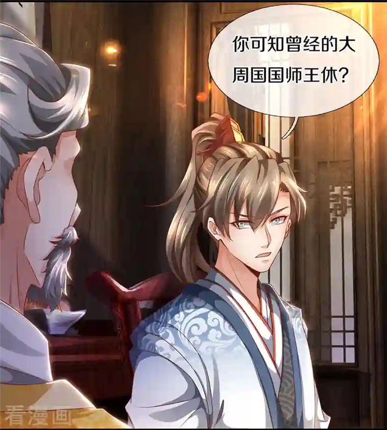 逆天剑神第420话 死而复生，并非妄想