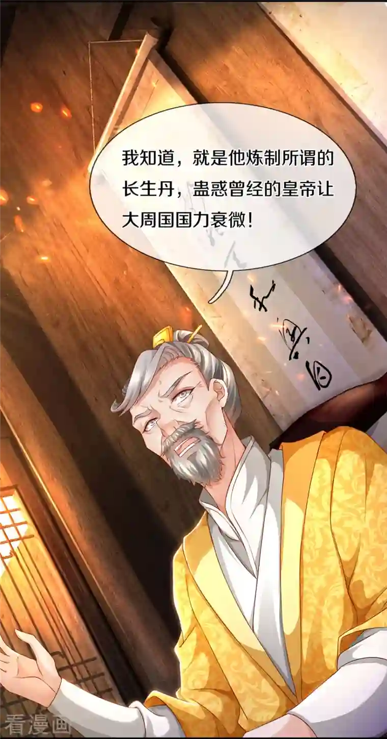 逆天剑神第420话 死而复生，并非妄想