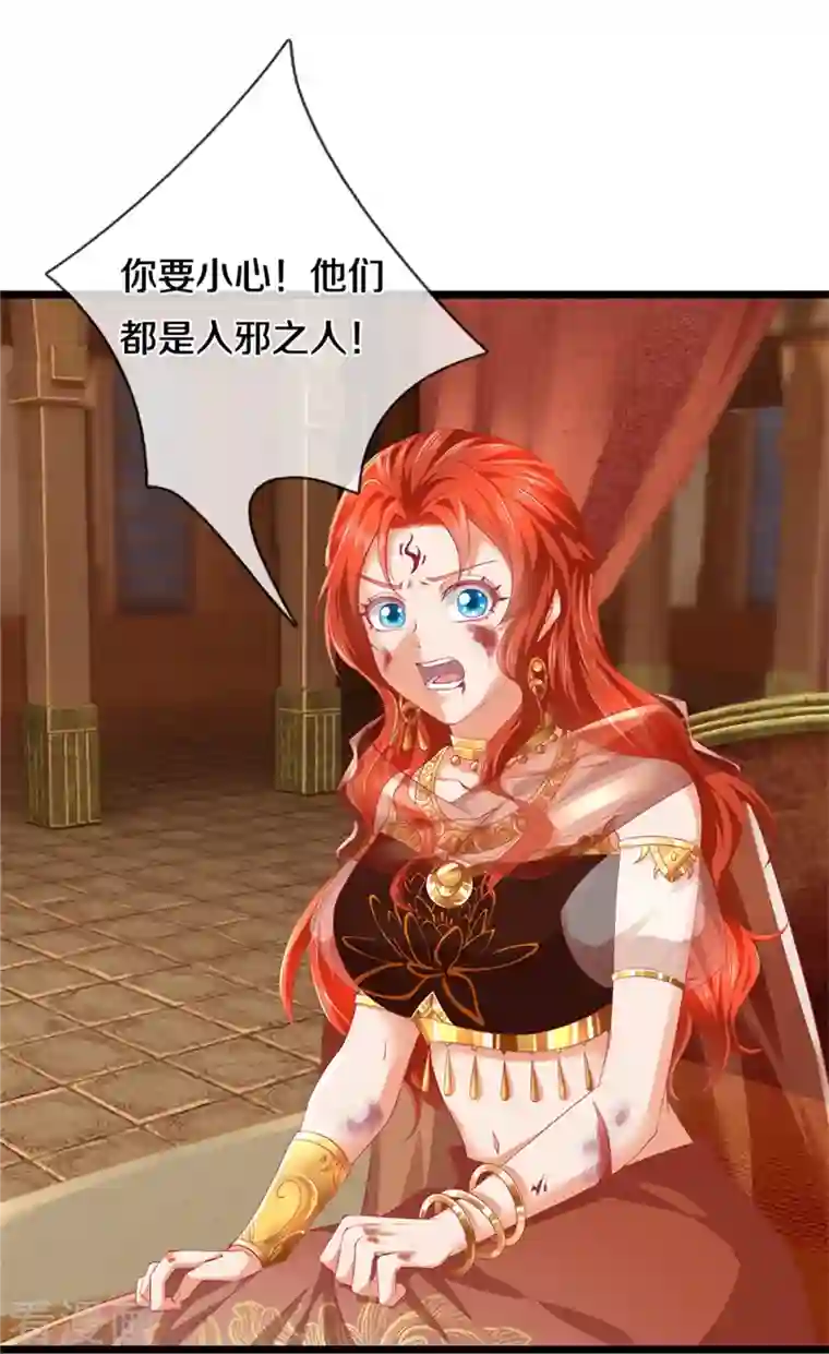 逆天剑神第421话 危难出手，宛如战神