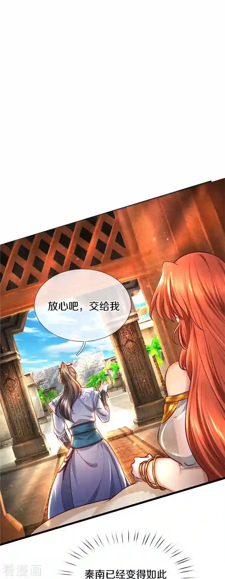 逆天剑神第421话 危难出手，宛如战神