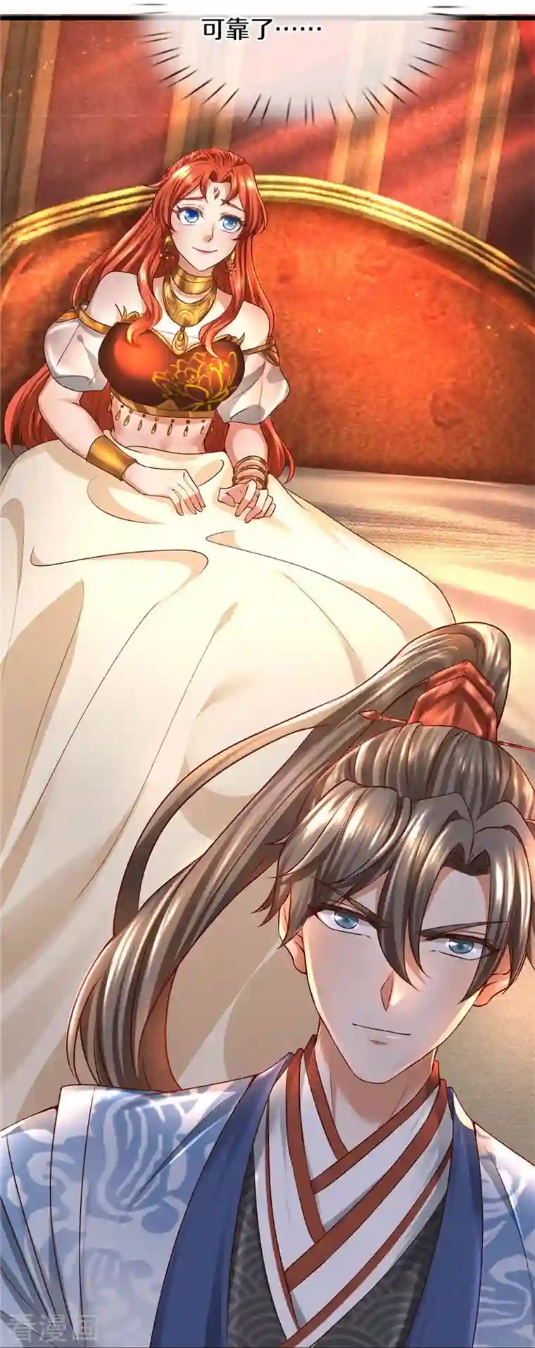 逆天剑神第421话 危难出手，宛如战神