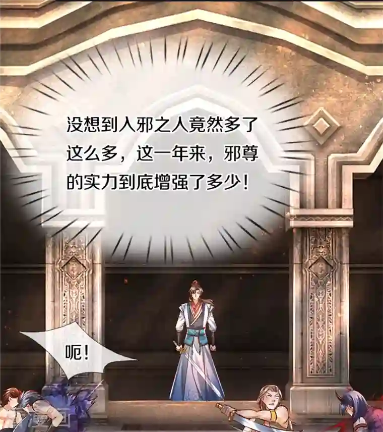 逆天剑神第421话 危难出手，宛如战神