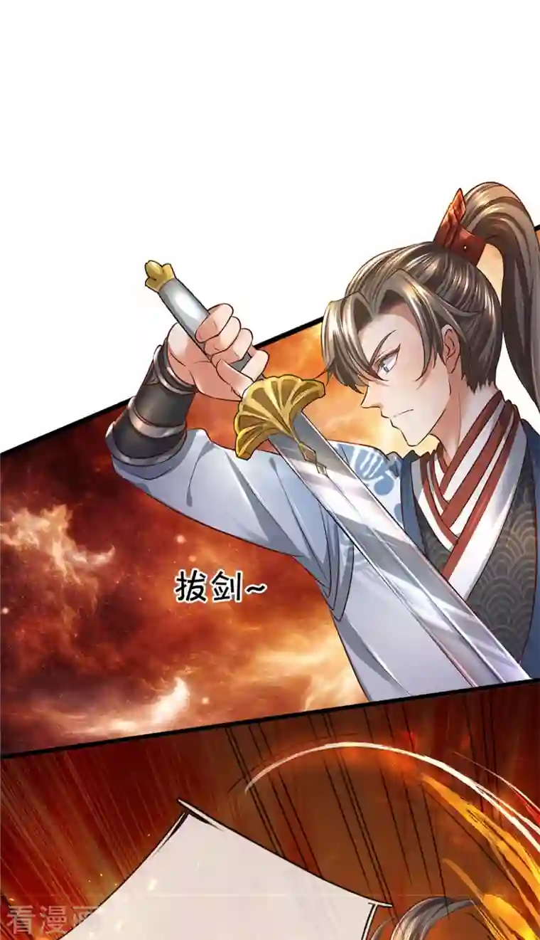 逆天剑神第421话 危难出手，宛如战神