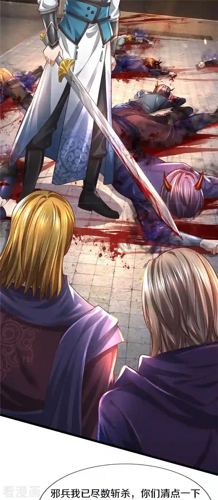 逆天剑神第421话 危难出手，宛如战神