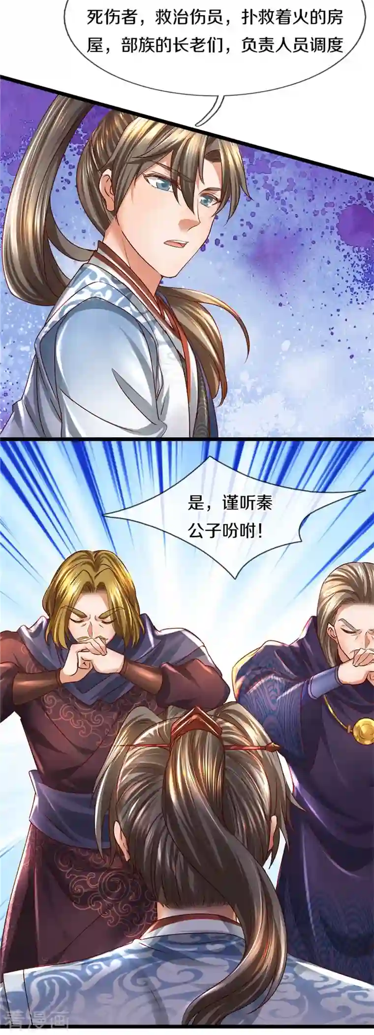 逆天剑神第421话 危难出手，宛如战神