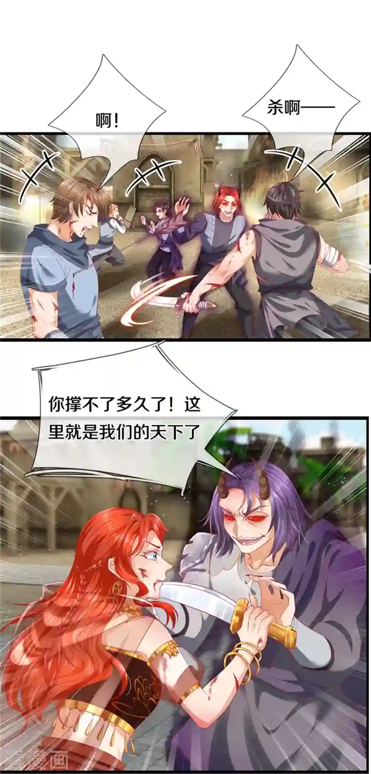 逆天剑神第421话 危难出手，宛如战神