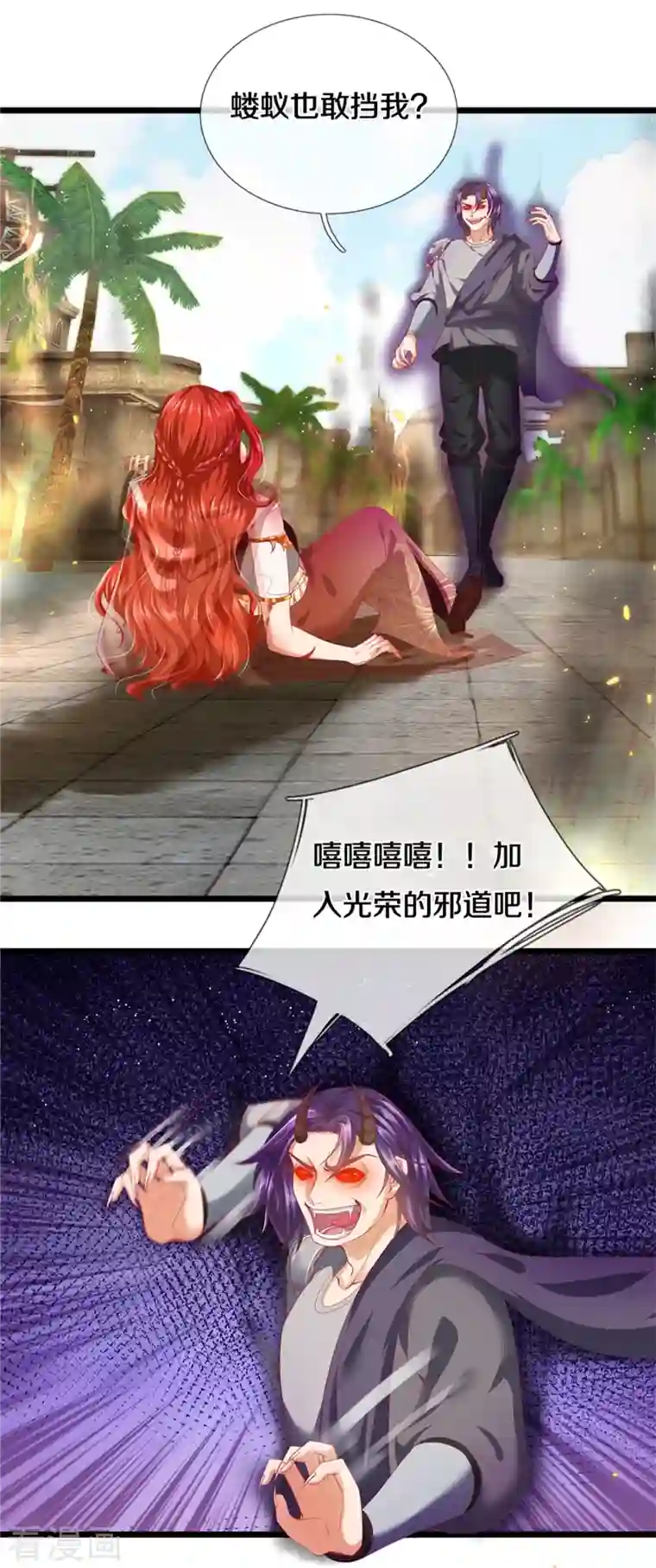 逆天剑神第421话 危难出手，宛如战神