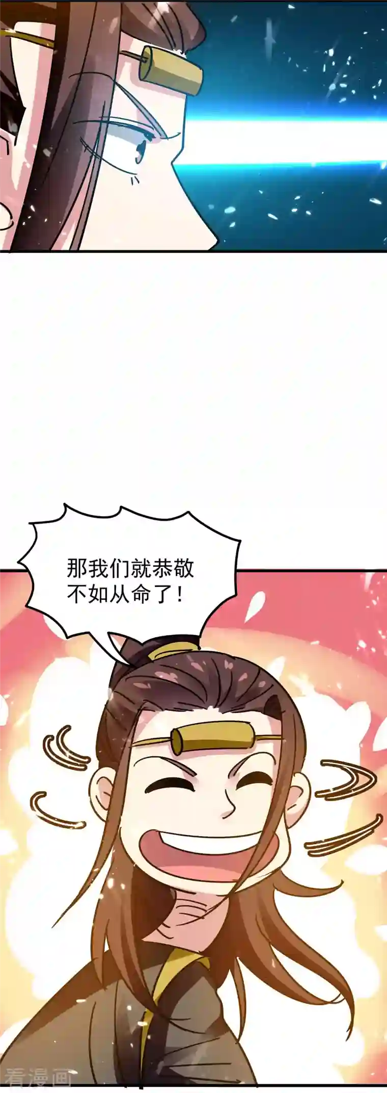 万界仙王第175话 真不是来套话的