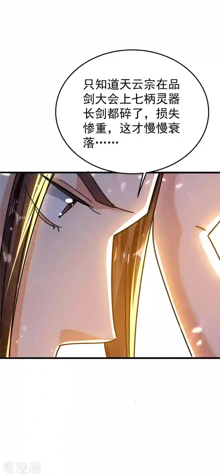 万界仙王第175话 真不是来套话的