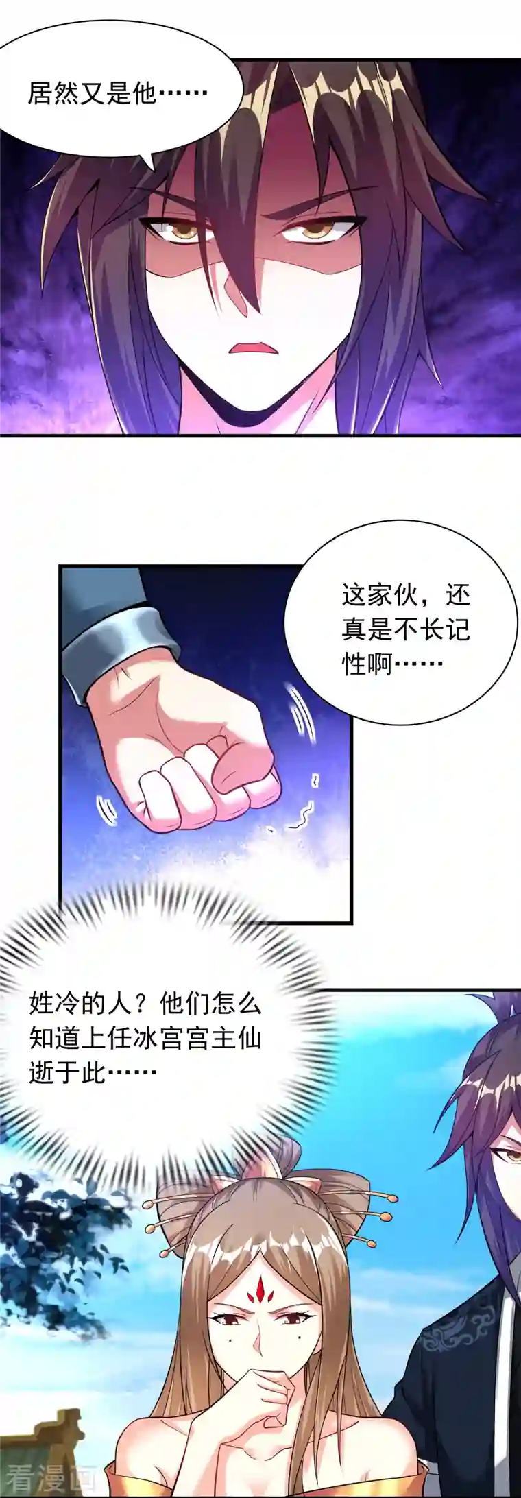 道印第184话 仇人相见