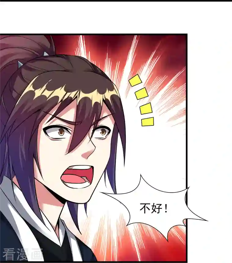 道印第184话 仇人相见