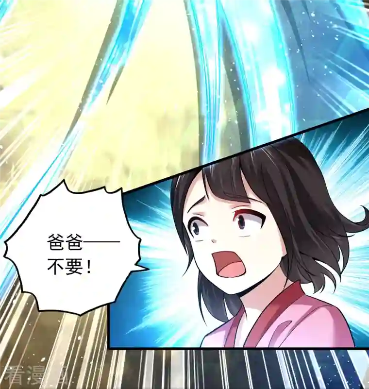 道印第184话 仇人相见