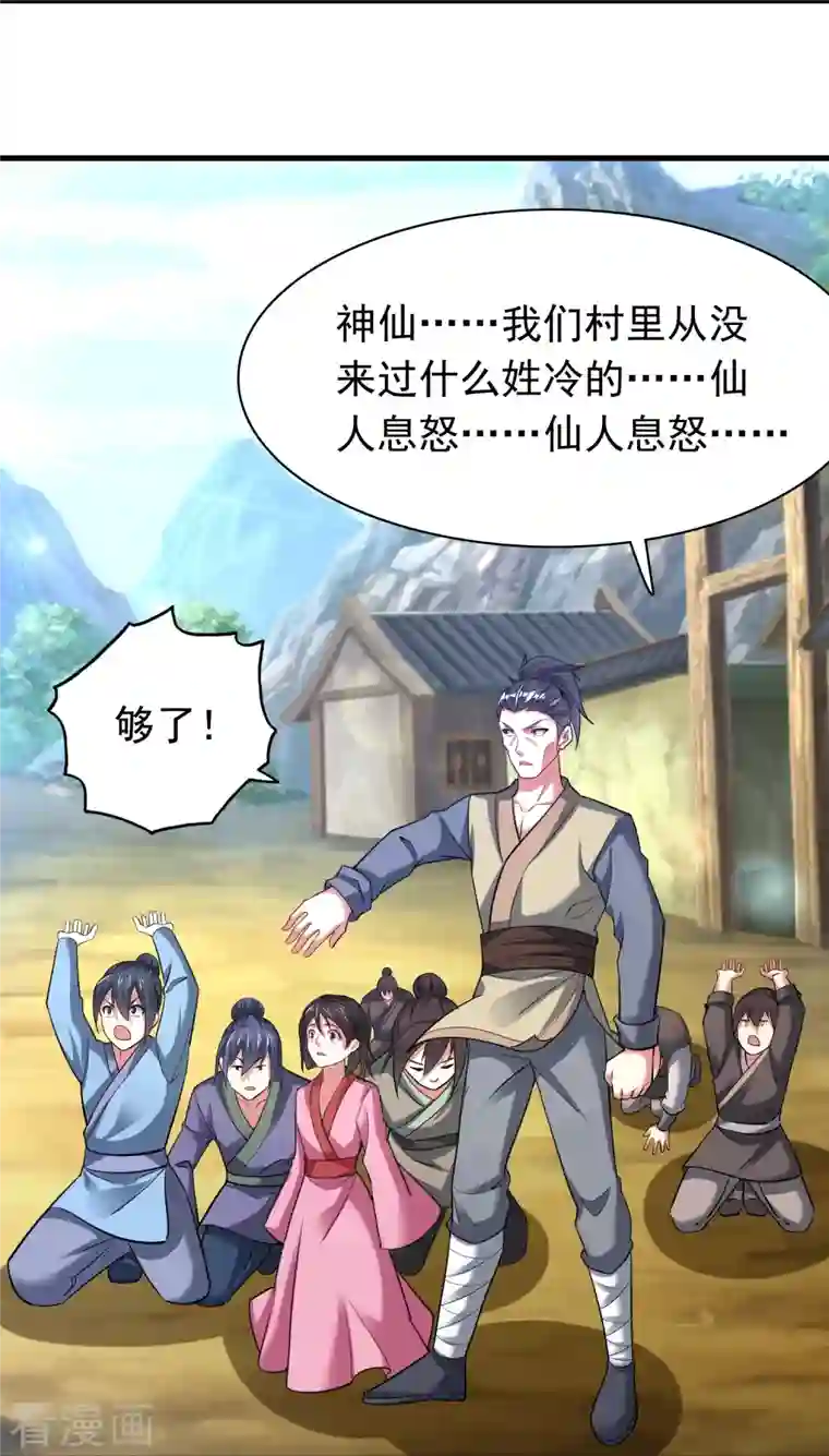 道印第184话 仇人相见