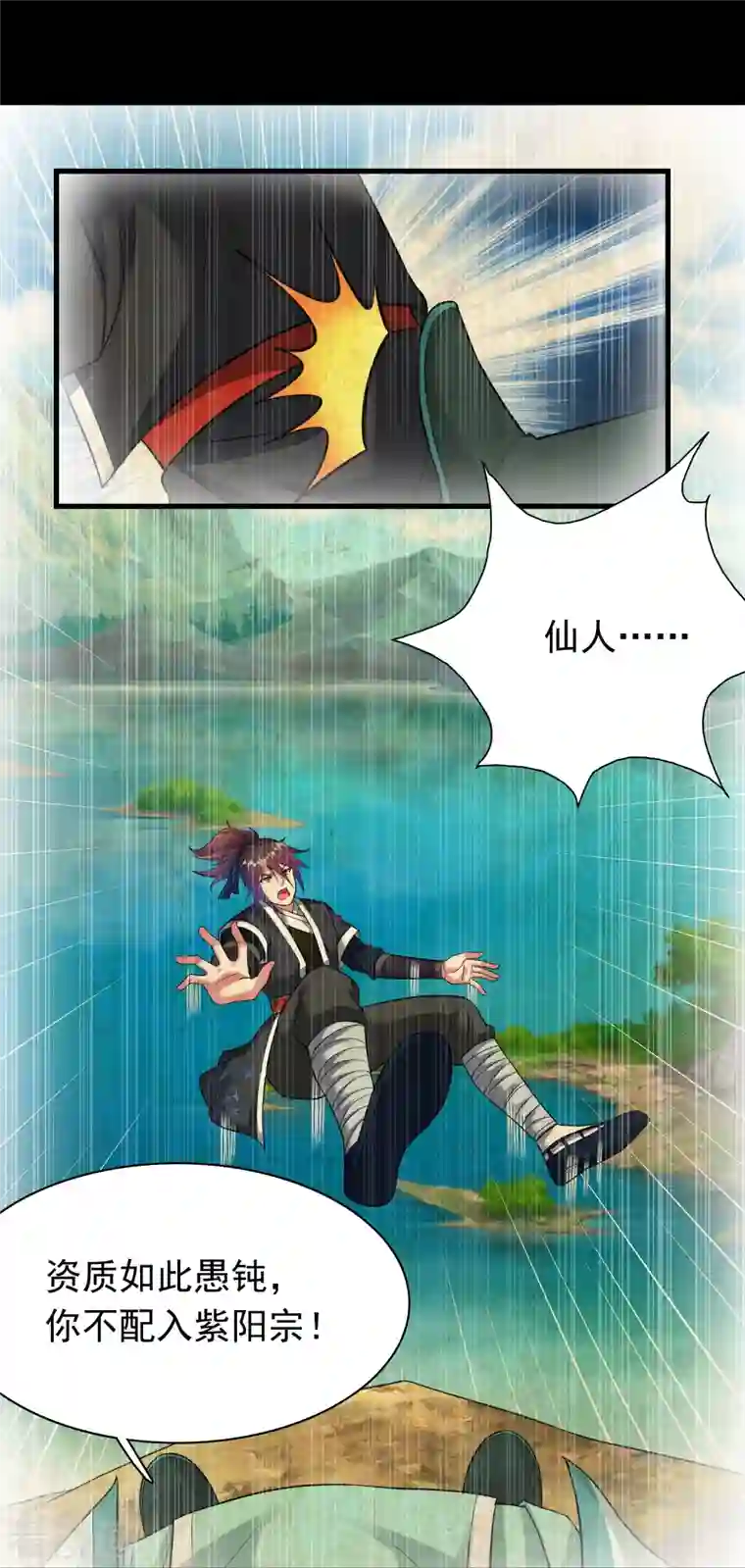 道印第184话 仇人相见