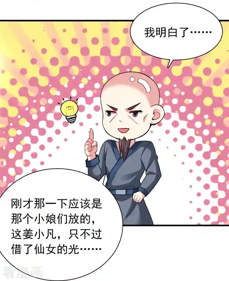 道印第184话 仇人相见