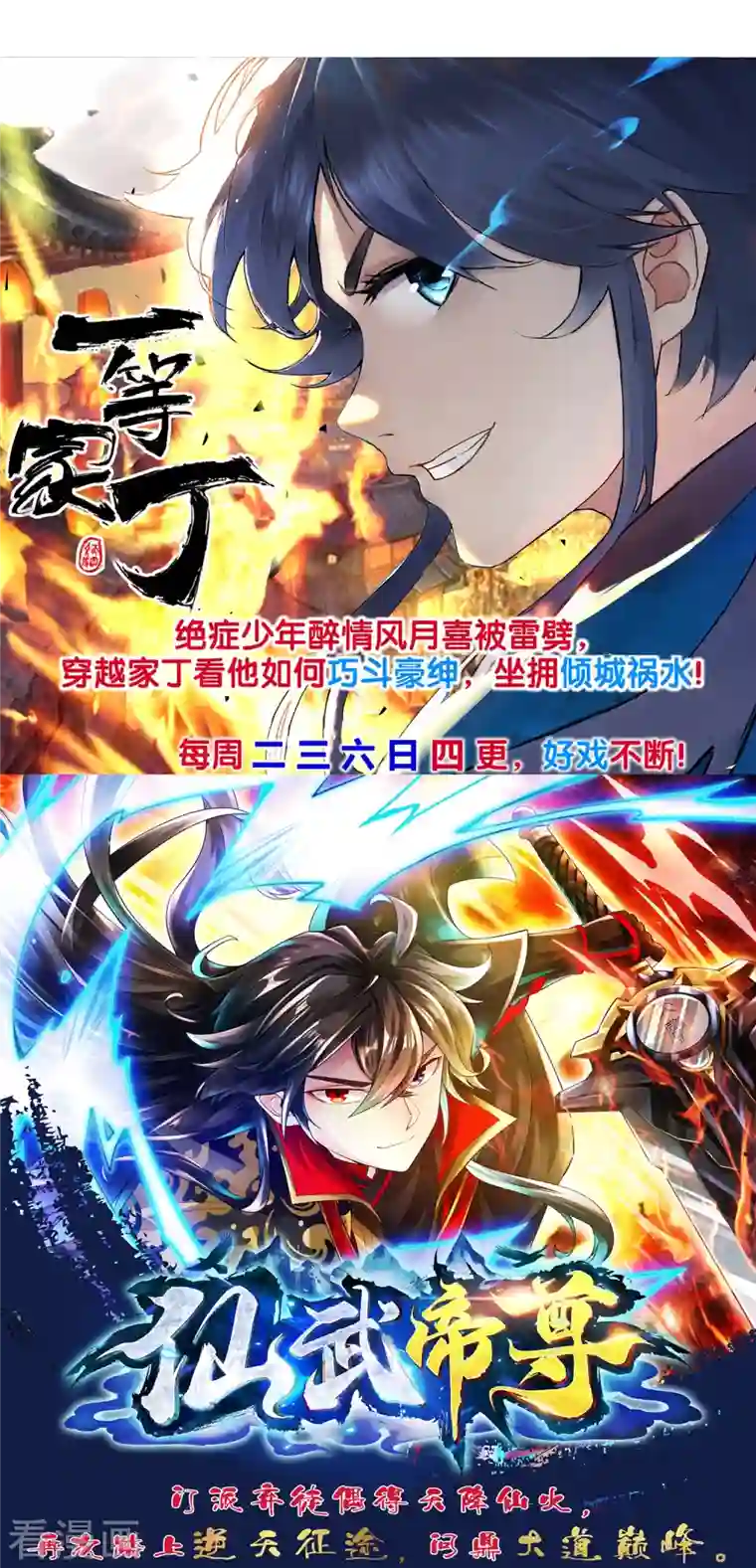 道印第184话 仇人相见