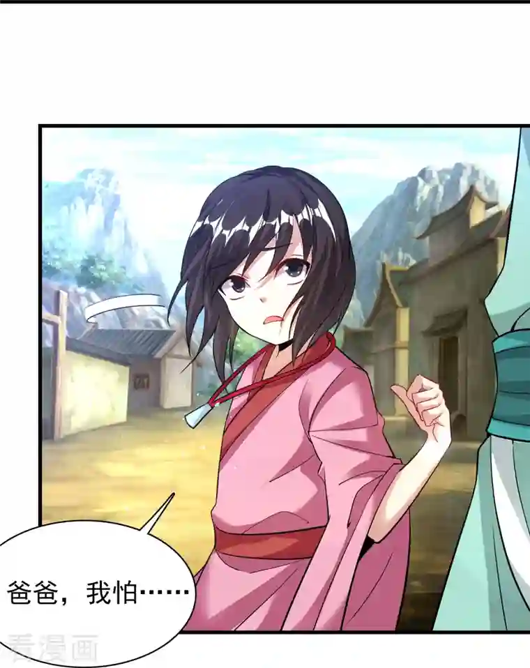 道印第184话 仇人相见