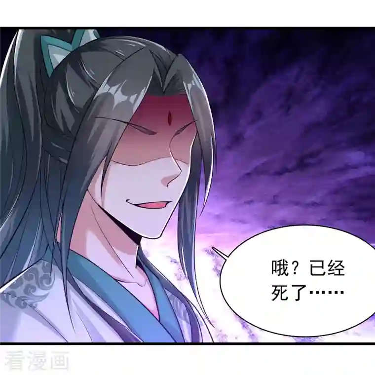 道印第184话 仇人相见