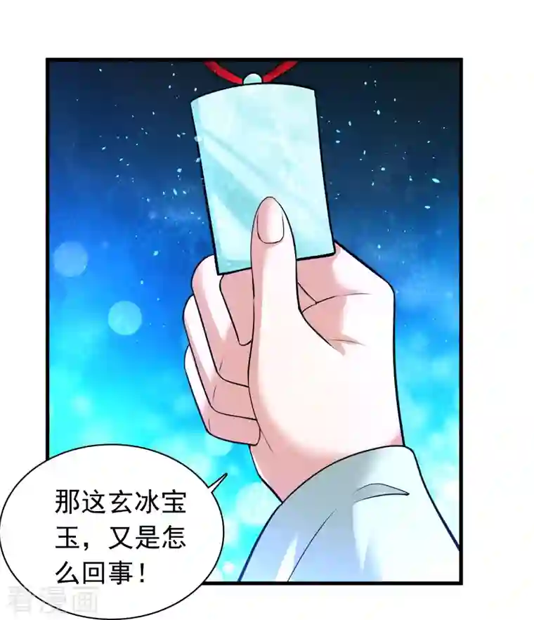 道印第184话 仇人相见