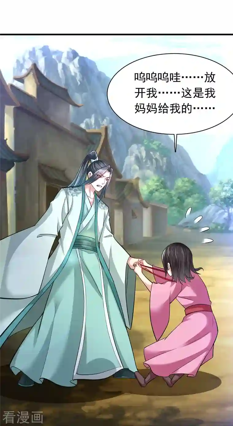 道印第184话 仇人相见