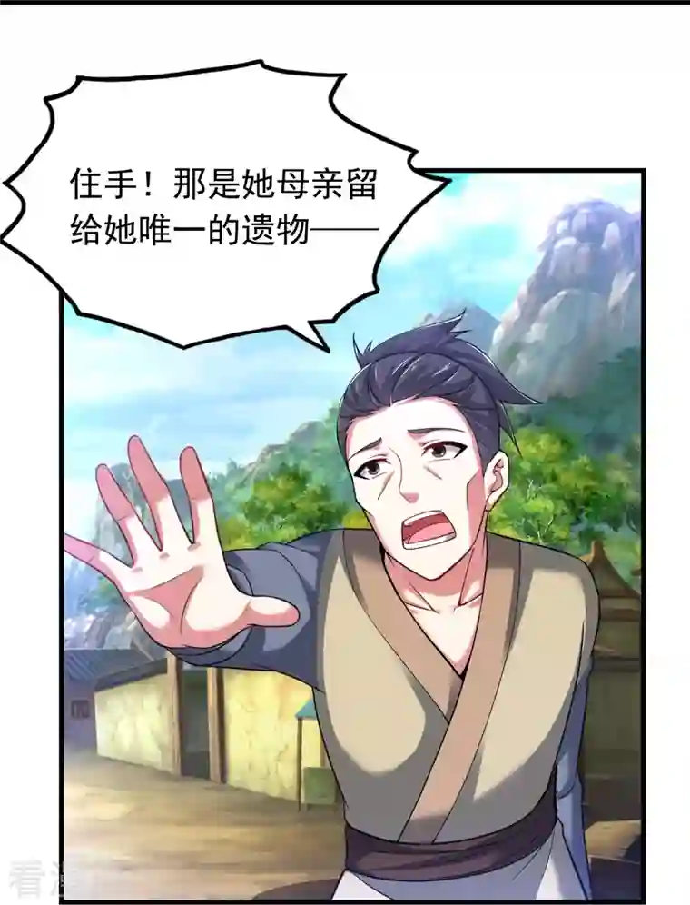 道印第184话 仇人相见