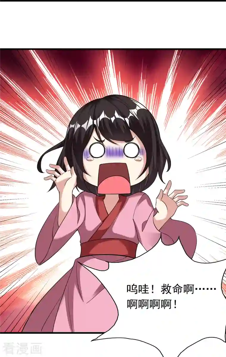 道印第185话 找死！