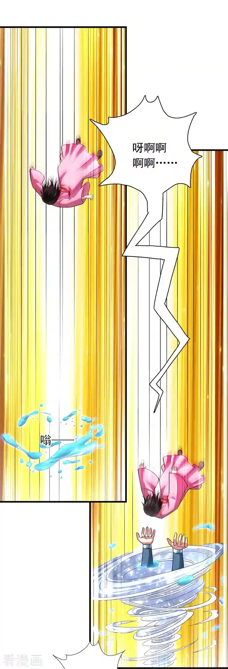 道印第185话 找死！