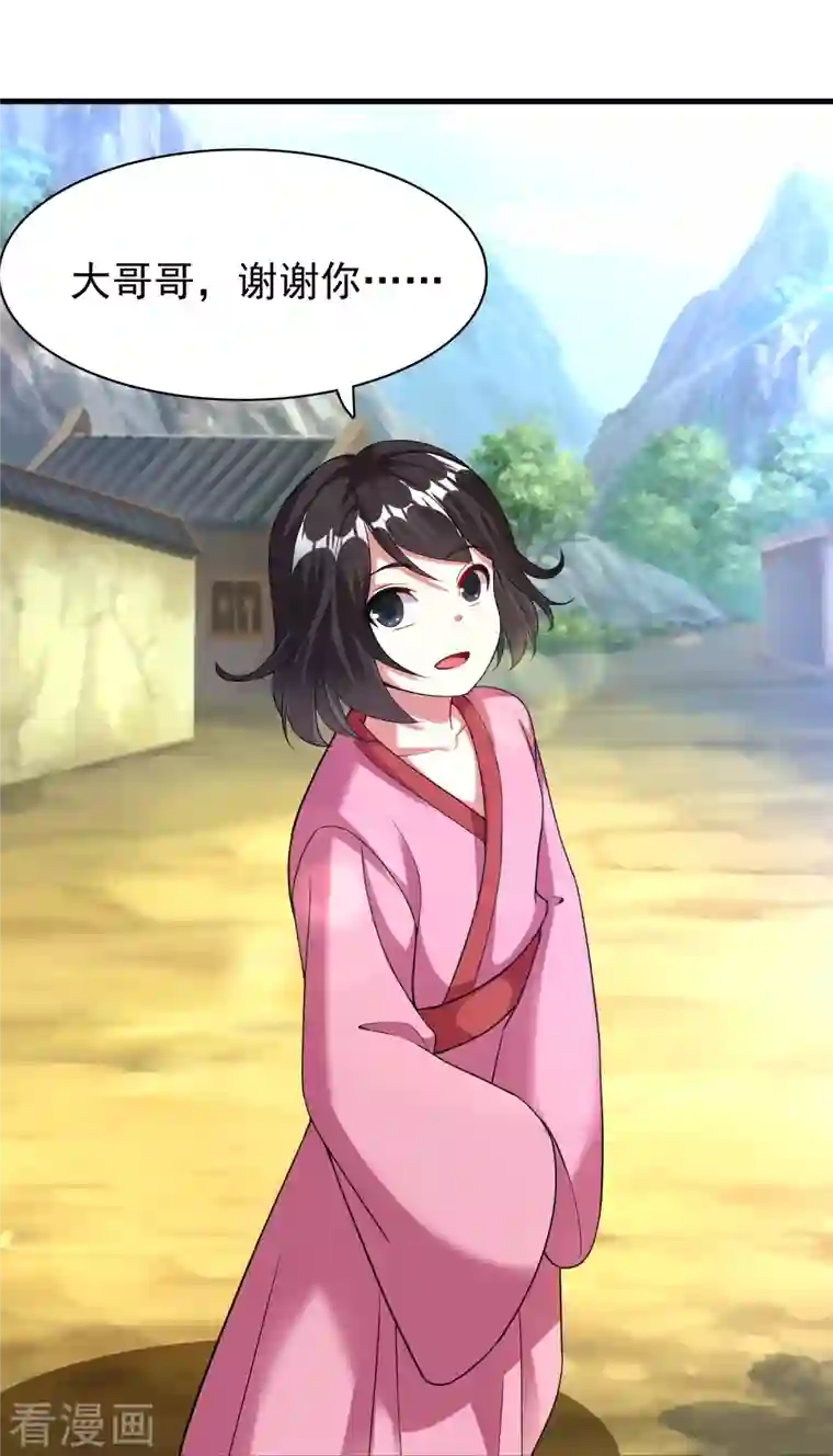 道印第185话 找死！