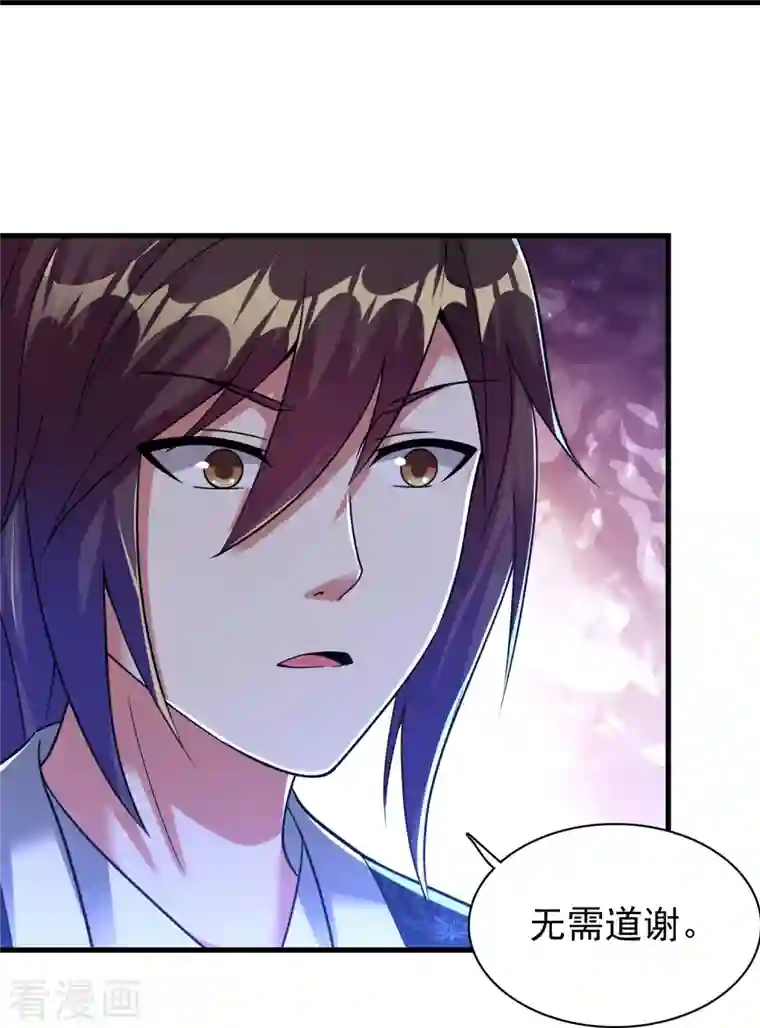 道印第185话 找死！