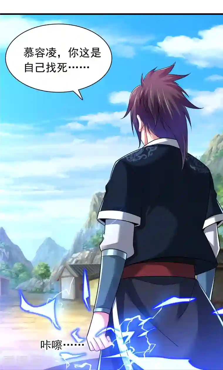 道印第185话 找死！