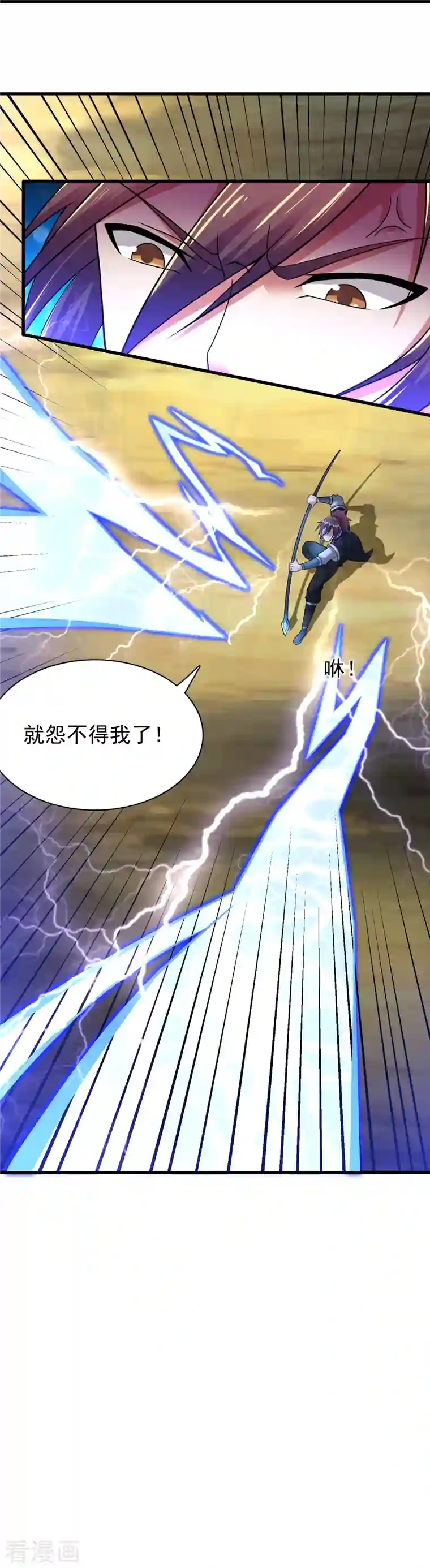 道印第185话 找死！