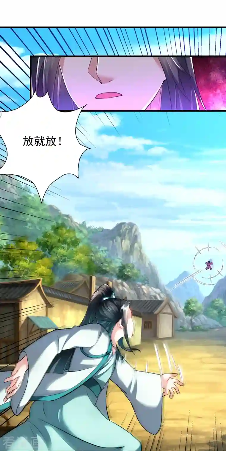 道印第185话 找死！