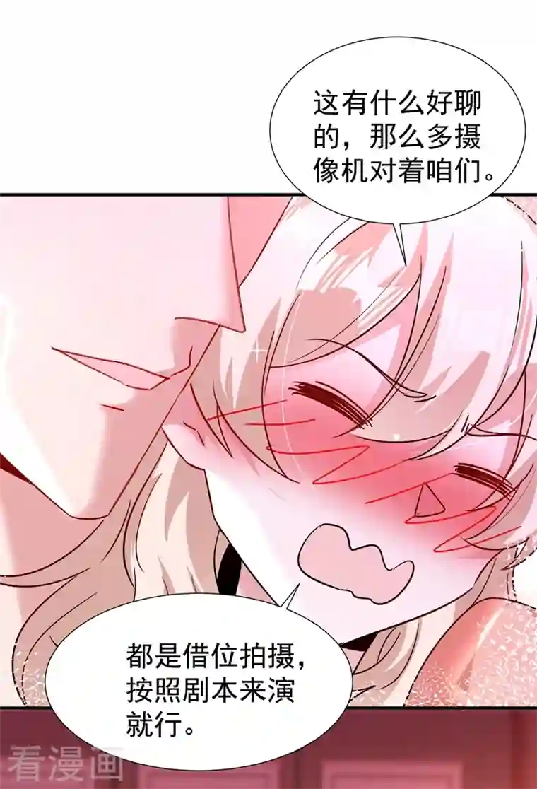 萌妃来袭：天降熊猫求抱抱现代篇95 我想和你一起洗澡