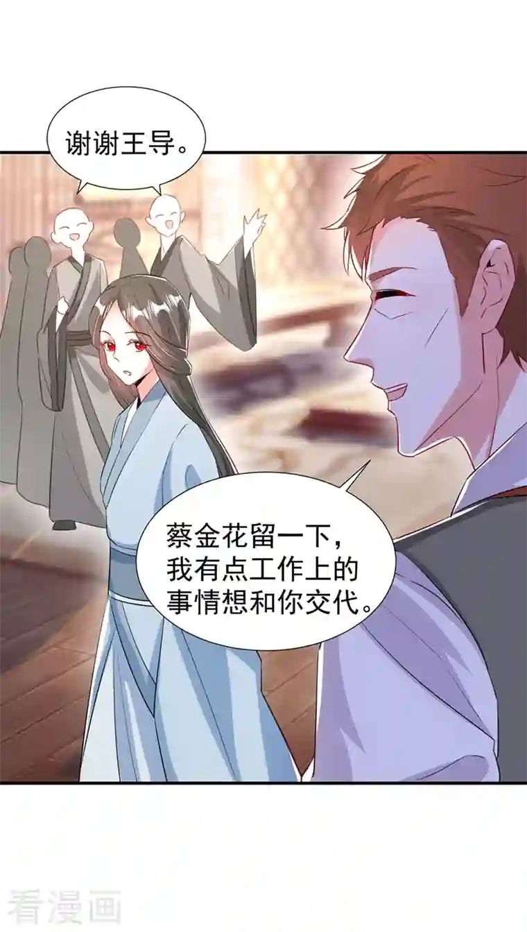 萌妃来袭：天降熊猫求抱抱现代篇95 我想和你一起洗澡