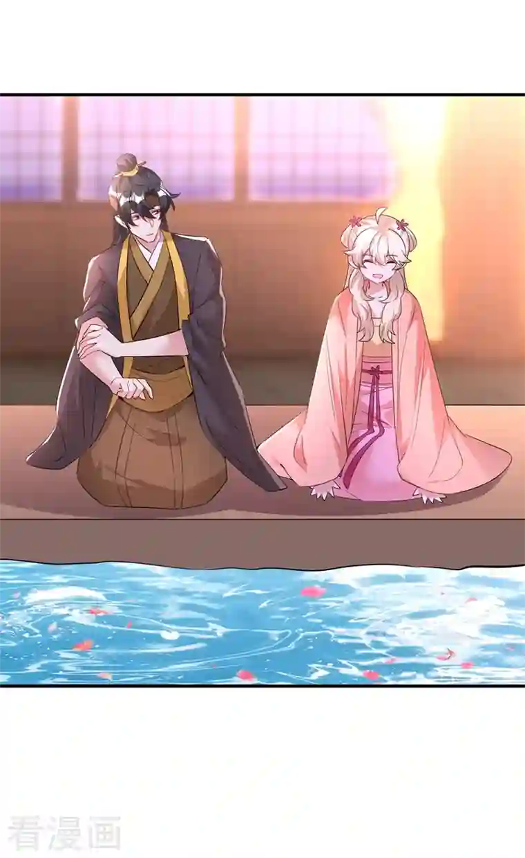 萌妃来袭：天降熊猫求抱抱现代篇95 我想和你一起洗澡