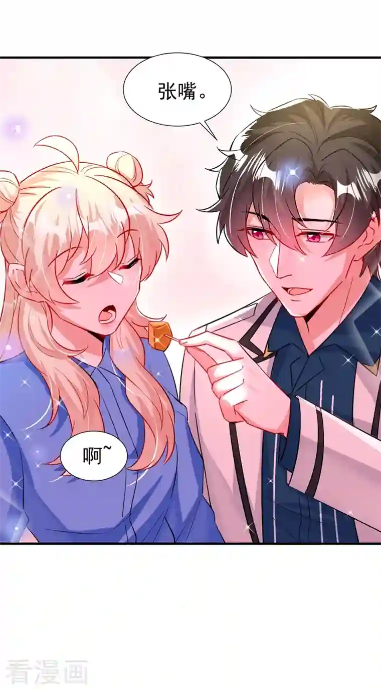 萌妃来袭：天降熊猫求抱抱现代篇96 我就是个工具人？！