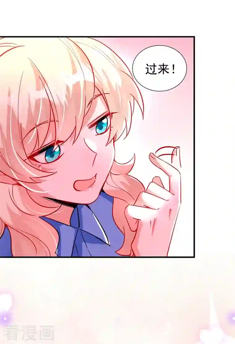 萌妃来袭：天降熊猫求抱抱现代篇96 我就是个工具人？！